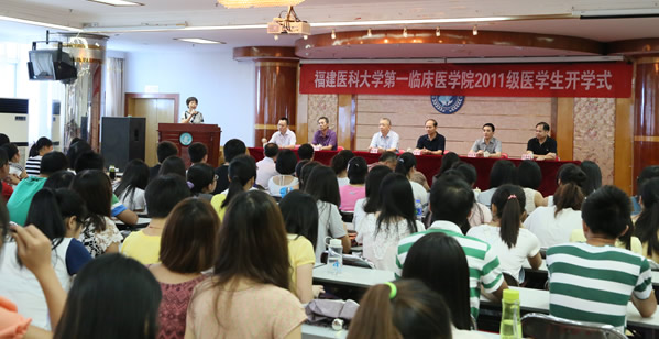 第一临床医学院隆重举行2011级医学生开学式