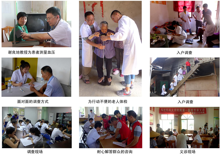 我院负责的“十二五”国家科技支撑计划项目“中国重要心血管患病率调查及关键技术研究”在福建省顺利开展