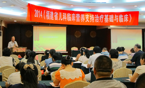 贴近临床  推进发展--我院儿科成功举办第三届福建省儿科新进展学习班