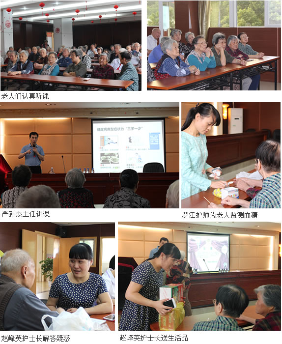 我院内分泌科开展“福州老年公寓爱心之行”活动