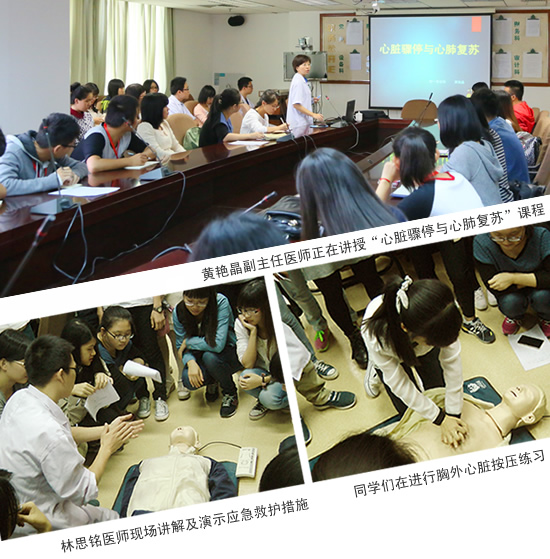 救护培训护生命  应急处置保健康--院团委开展救护技能培训活动纪实