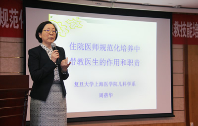 住院医师规范化培训师资培训班暨高仿真模拟医学教育与急救技能培训班圆满结束