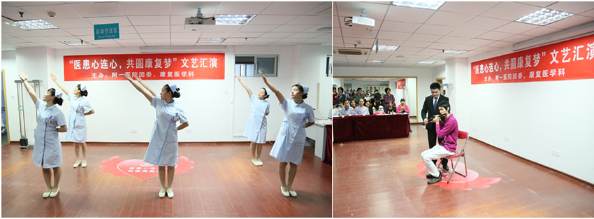 医患心连心  共圆康复梦--我院团委、康复医学科成功举办医患互动文艺汇演