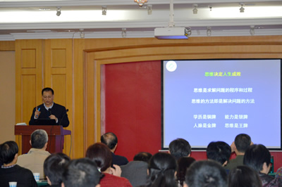 同舟共济绘蓝图  群策群力谋发展--记2014年度医院中层干部管理培训班