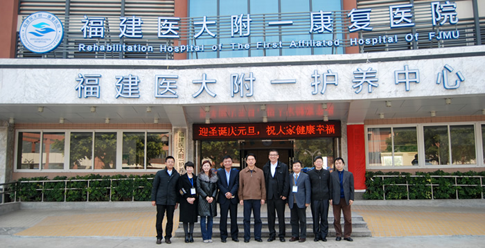 台湾参访团参观福建医大附一护养中心