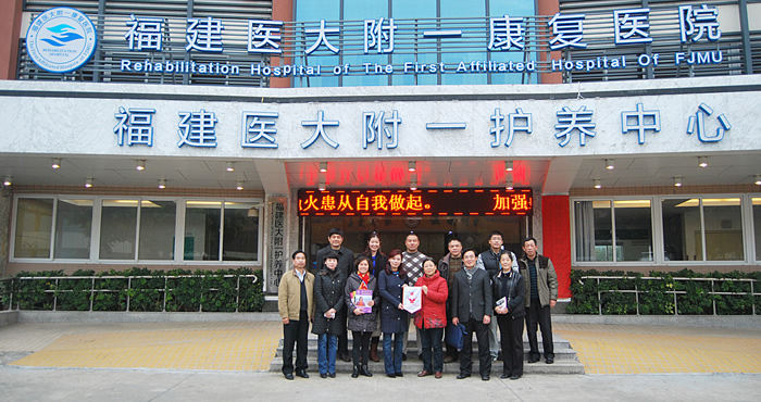 省全民终身教育促进会领导莅临福建医大附一护养中心视察调研