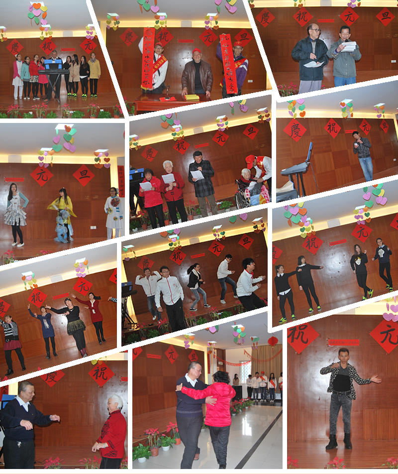 福建医大附一护养中心举办元旦迎新活动