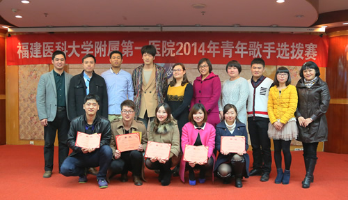 我院成功举办2014年青年歌手选拔赛