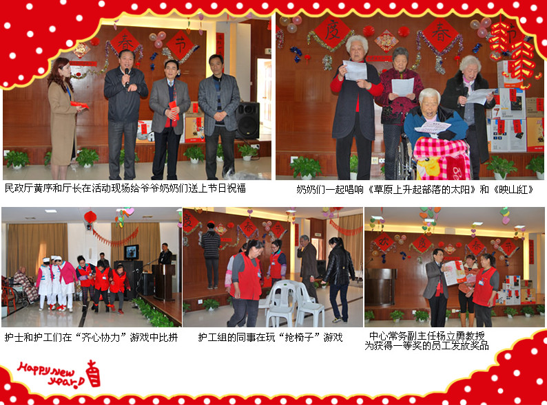 福建医大附一护养中心成功举办新春团拜暨迎新联欢会