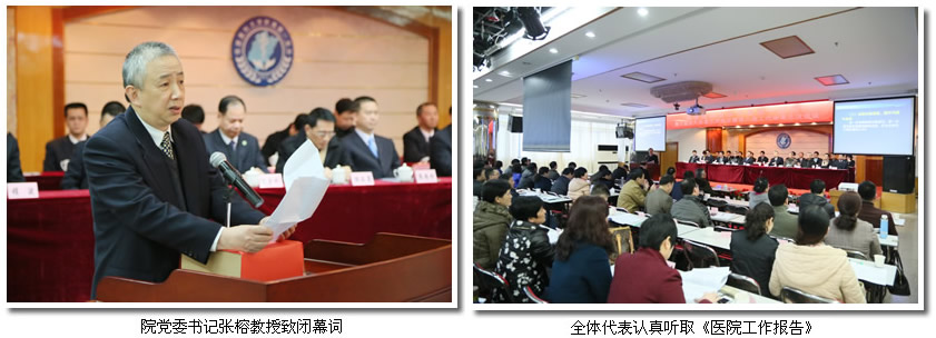 凝心聚力谋发展  新常态下再跨越