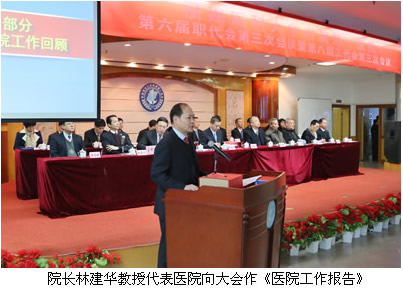 适应新常态  深化新改革  实现新跨越