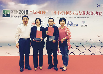 我院药学部代表队荣获2015年中国药师职业技能大赛第一名