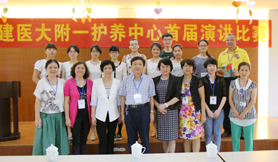 我院护养中心成功举办首届“我眼中的护养中心”演讲比赛