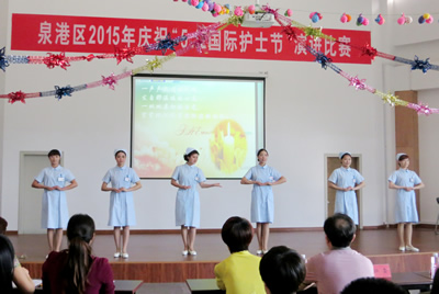 泉港区庆祝5.12国际护士节演讲比赛活动在闽南分院隆重举行