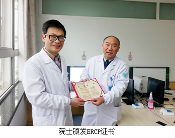 肝胆胰外科成功开展ERCP相关技术