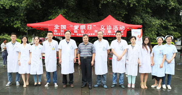 告别沙眼盲  关注眼健康——我院开展2015年“爱眼日”义诊活动