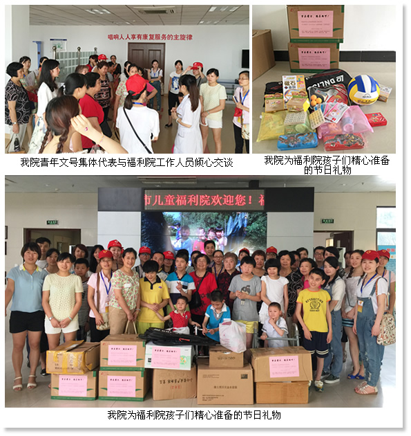 梦在前方  路在脚下——福州市儿童福利院爱心捐赠活动纪实