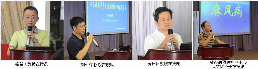 我院成功举办国家级继续医学教育项目皮肤组织病理变化与临床相互联系暨麻风防治学习班