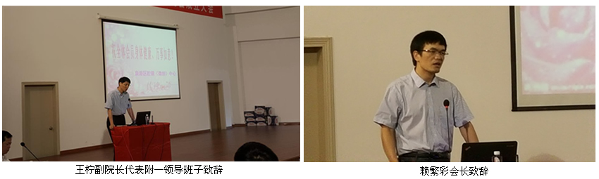 泉港区腔镜（微创）诊疗技术研究会成立闽南分院赖繁彩副院长当选会长