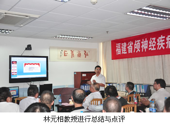 神经外科举办福建省颅神经疾病诊治高级培训班