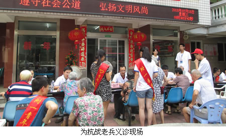 青春激昂志于奉献，服务社会奉献爱心——福建医科大学附属第一医院团委组织大学生暑期“三下乡”社会实践活动纪实