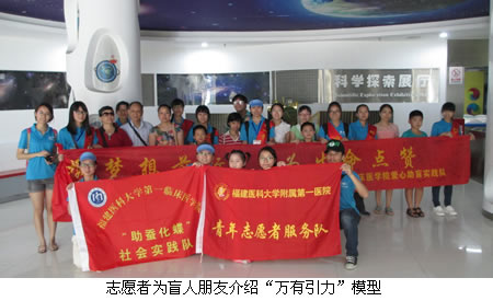 青春激昂志于奉献，服务社会奉献爱心——福建医科大学附属第一医院团委组织大学生暑期“三下乡”社会实践活动纪实