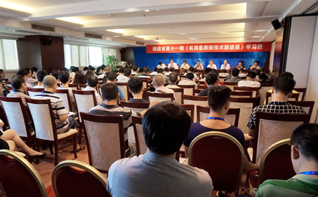 我院急诊科主办第十一期福建省实用急救新技术新进展学习班