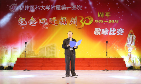 我院纪念回迁福州30周年歌咏比赛圆满落幕