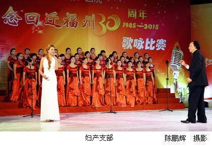 我院纪念回迁福州30周年歌咏比赛圆满落幕