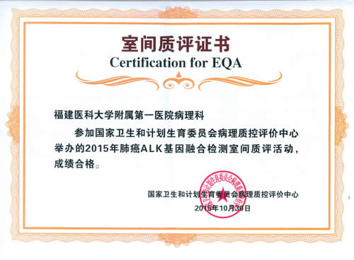 我院病理科五个基因检测项目通过国家卫计委及CNAS认证