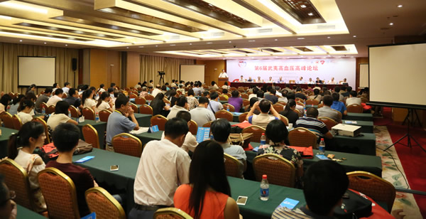 我院联合主办的第六届武夷高血压高峰论坛在福州顺利召开