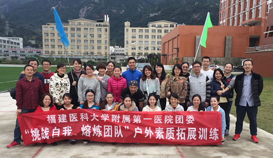 挑战自我 熔炼团队——院团委组织青年文明号集体户外素质拓展活动纪实