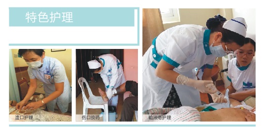 福建医大附一护养中心“医养结合”助力老有所养