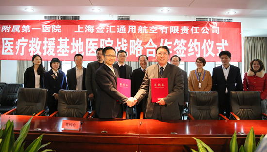 改善医疗服务新创举--我院首开先河携手航空公司打造福建省首支“空中120”战队