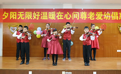 福建医大附一护养中心“七彩生活”--马尾区文化馆艺术团文艺小志愿者爱心义演活动