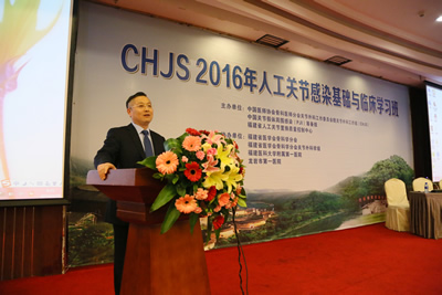 我院协办的2016年全国CHJS人工关节感染基础与临床学习班暨关节假体周围感染专题讨论会在福建龙岩顺利举行