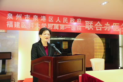 大手牵小手  再探医改新路--福建医大附一医院与泉港区政府签约共建医联体