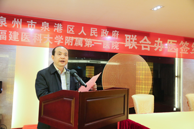 大手牵小手  再探医改新路--福建医大附一医院与泉港区政府签约共建医联体