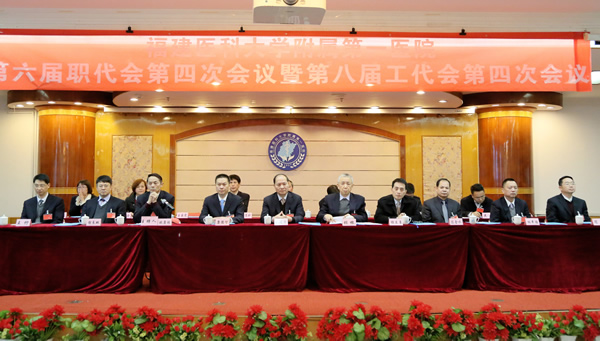 凝心聚力绘蓝图 深化改革促发展--我院隆重召开第六届职代会第四次会议暨第八届工代会第四次会议