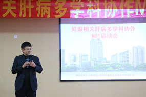 我院正式成立妊娠相关肝病多学科协作组