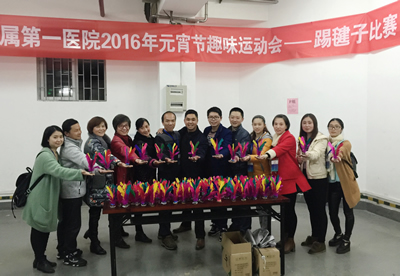 踢出乐趣 踢出健康——我院举办2016年元宵节踢毽子比赛