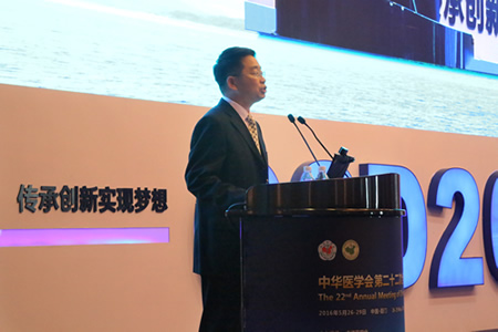 我院成功承办中华医学会第二十二次全国皮肤性病学术年会