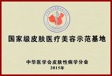 历史厚重  未来精彩——福建医科大学附属第一医院皮肤性病学科巡礼