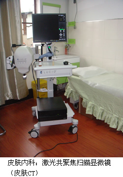 历史厚重  未来精彩——福建医科大学附属第一医院皮肤性病学科巡礼