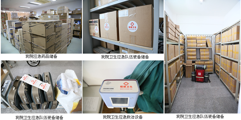 高效后勤保障前线救援 装备精良提升作战实力--福建医大附一医院应急救援医疗队赴闽清救援系列报道三