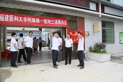 心系一线医疗队 鼓舞村前受鼓舞--福建医大附一医院应急救援医疗队赴闽清救援系列报道四
