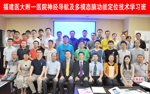 我院神经外科顺利举办神经导航及多模态脑功能定位技术学习班