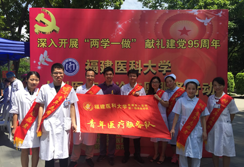 深入践行“两学一做”  激扬青春献礼党的生日——院团委组织青年党、团员开展西湖公园义诊活动