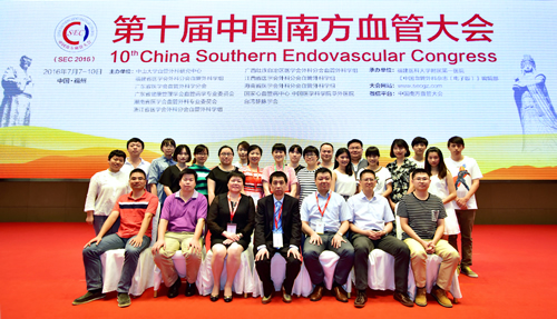 我院血管外科顺利承办第十届中国南方血管大会
