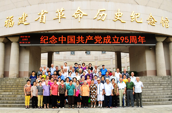 我院退休党支部开展多项活动庆祝“七一”党的生日